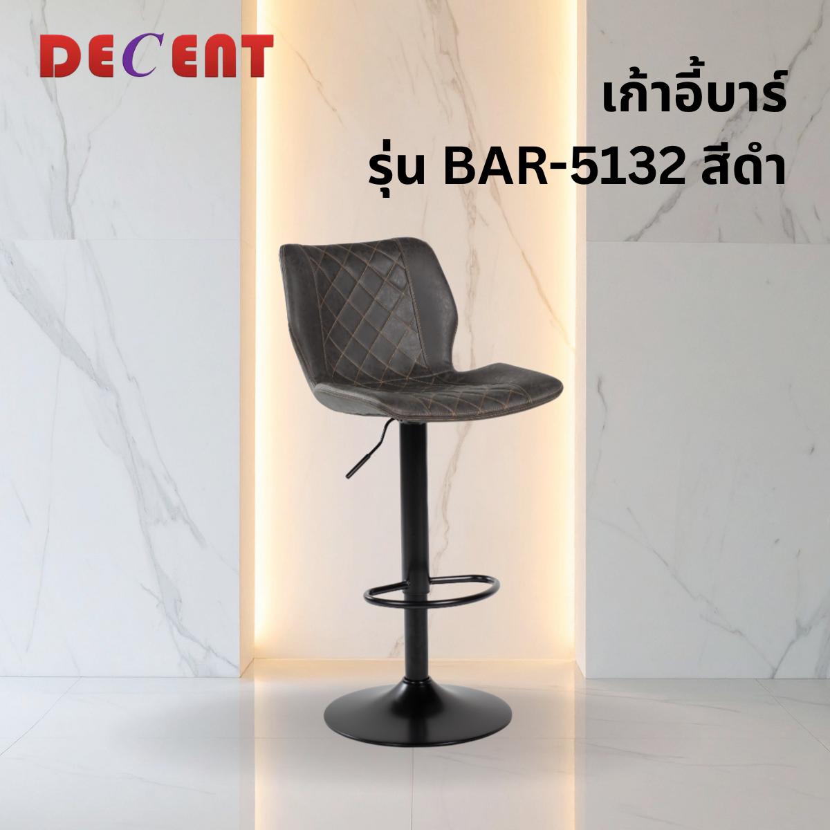 เก้าอี้บาร์ DECENT รุ่น BAR-5132 สีดำ_3